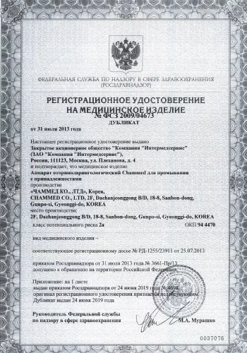 Аппарат для промывания уха Chammed Cmei-100