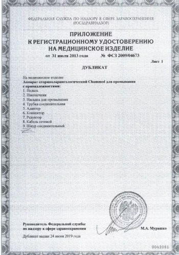 Аппарат для промывания уха Chammed Cmei-100